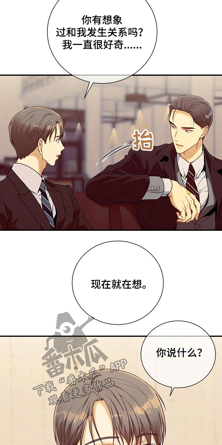 第126章：【第二季】警告21