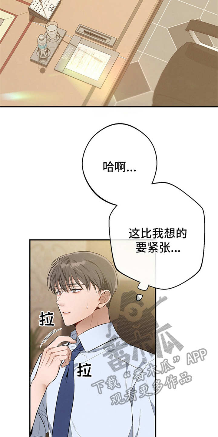 第27章：坏了心情24