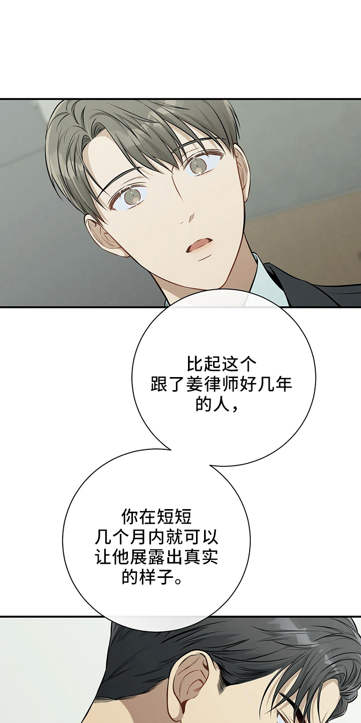 第84章：会做好26