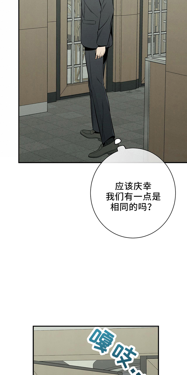 第85章：对不起8
