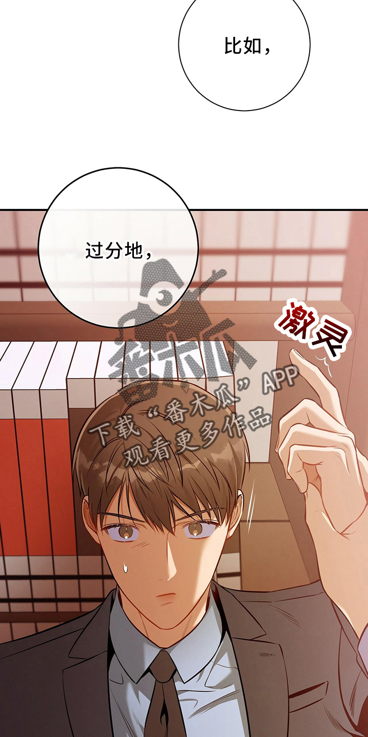 第86章：放开我5