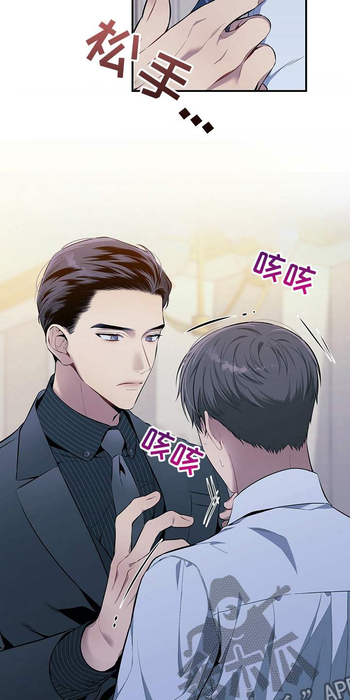 第37章：轻蔑12