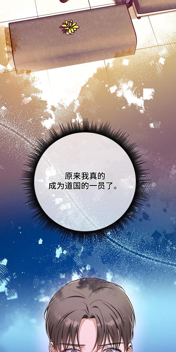 第117章：【第二季】休息日8
