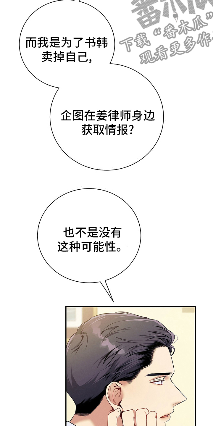 第42章：我不会辞职7