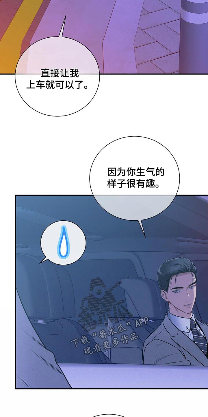 第121章：【第二季】脸红11
