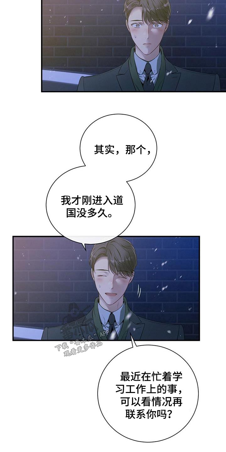 第101章：【第二季】多联系6