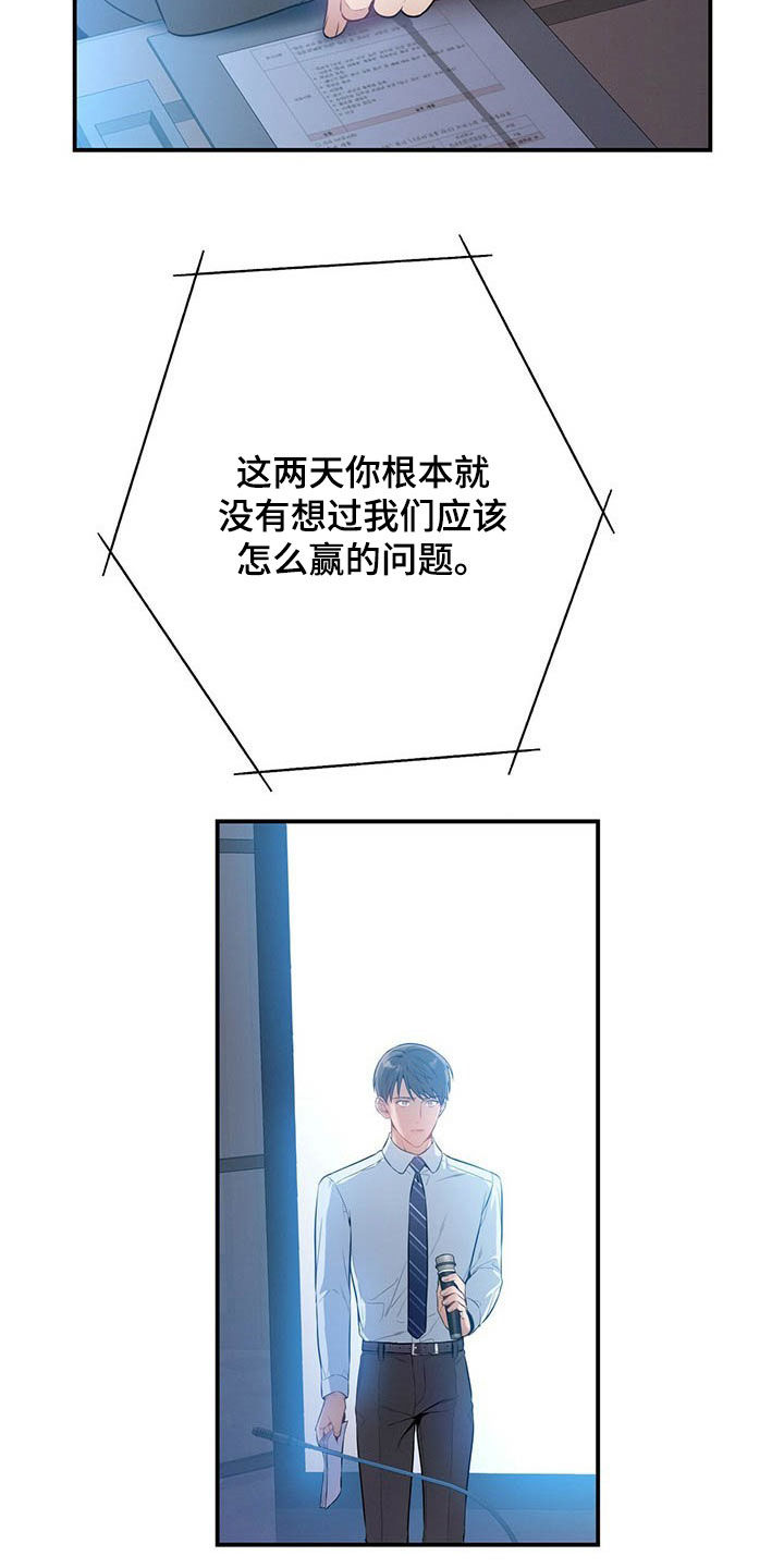 第33章：不留情面21
