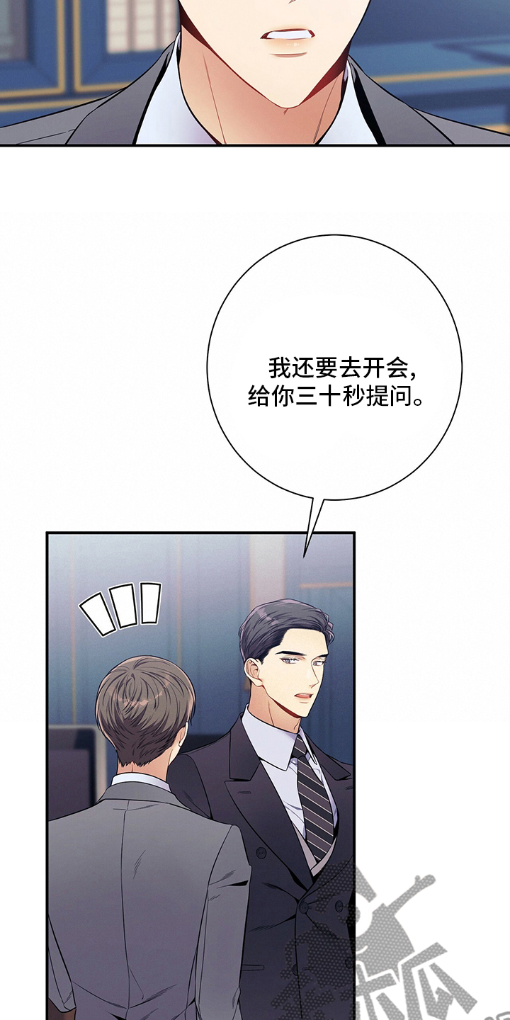 第50章：错觉23