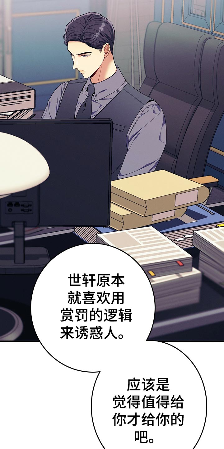第65章：考验21