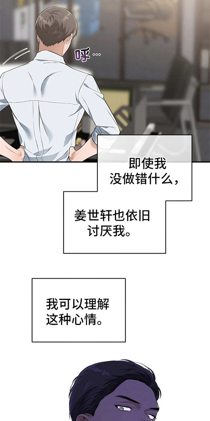 第23章：严以律己12