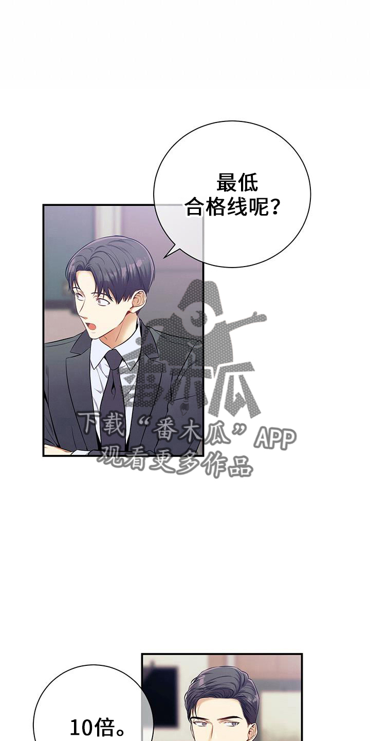 第80章：超出期待9