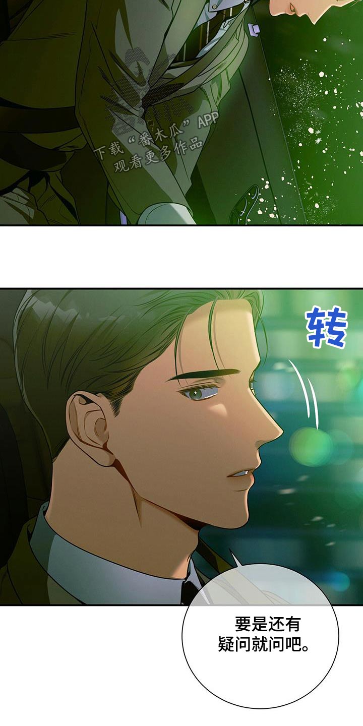 第123章：【第二季】脸红7