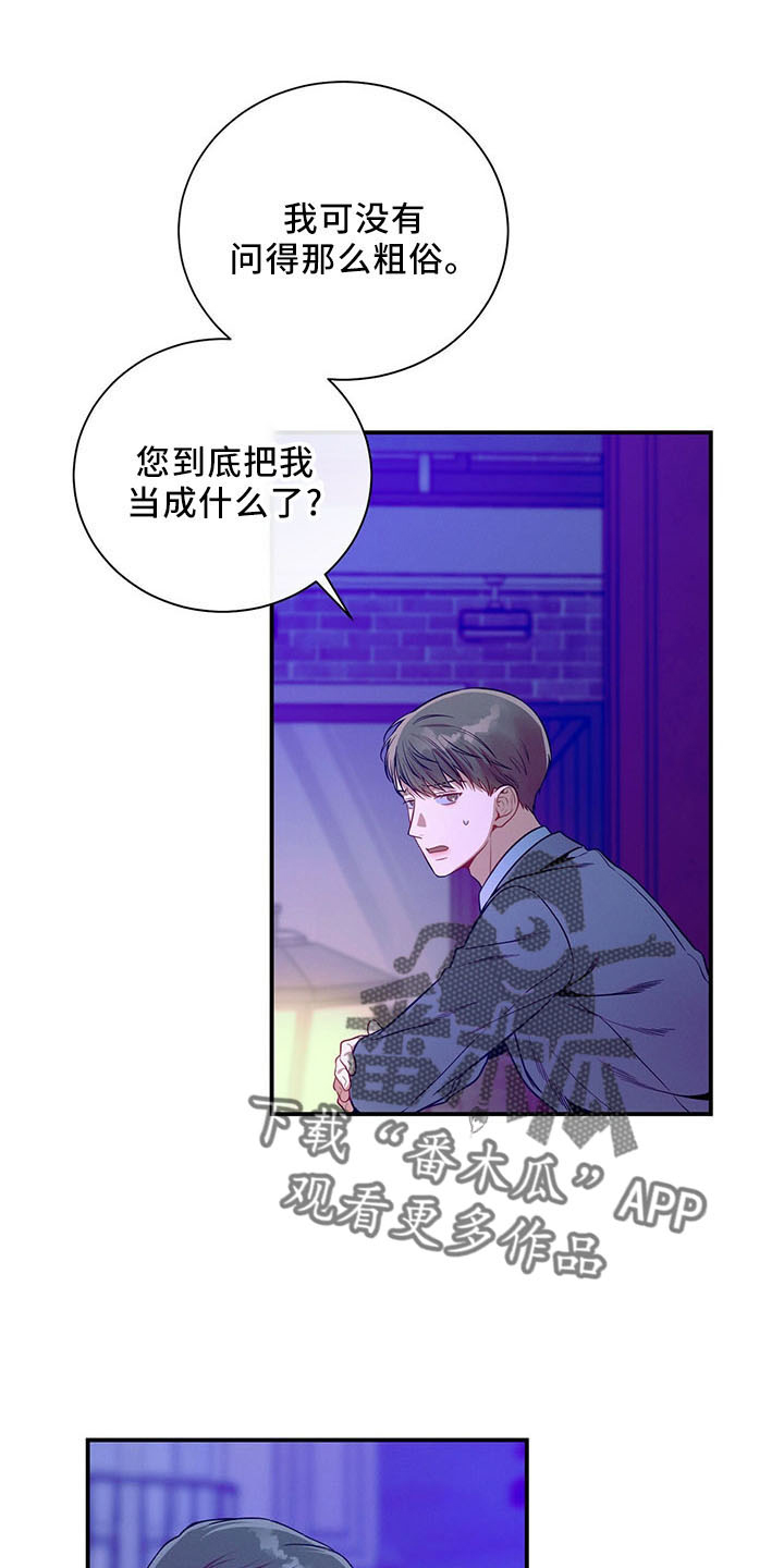 第90章：醉了吗13