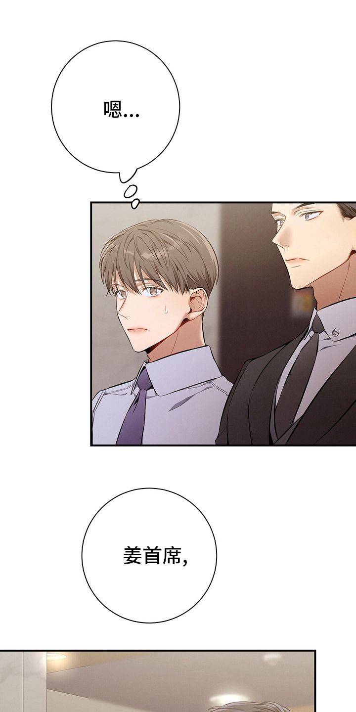 第40章：一起吃午饭吧14