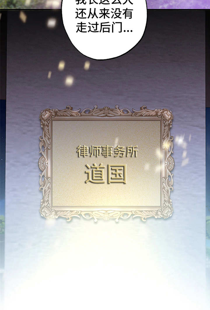 第3章：走后门11