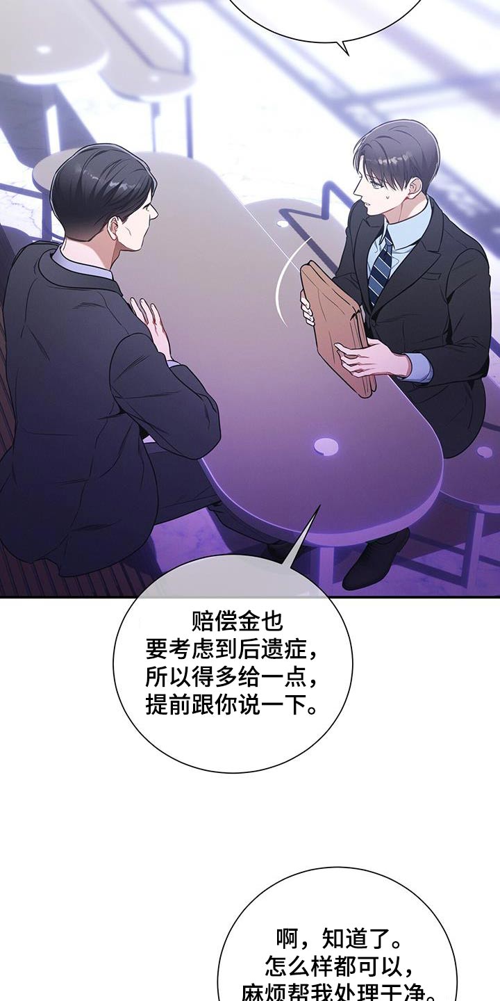 第114章：【第二季】协商17