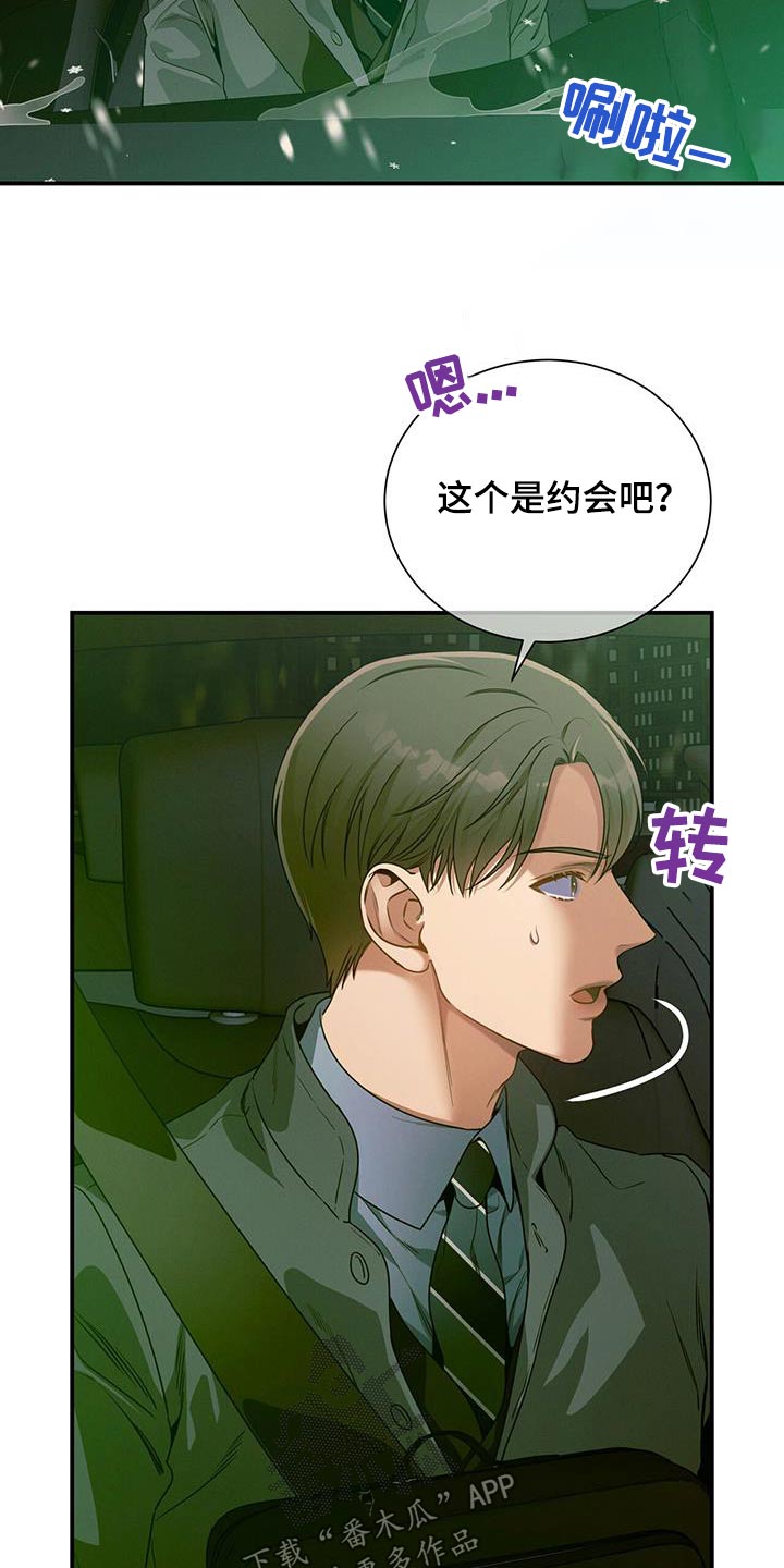 第123章：【第二季】脸红9