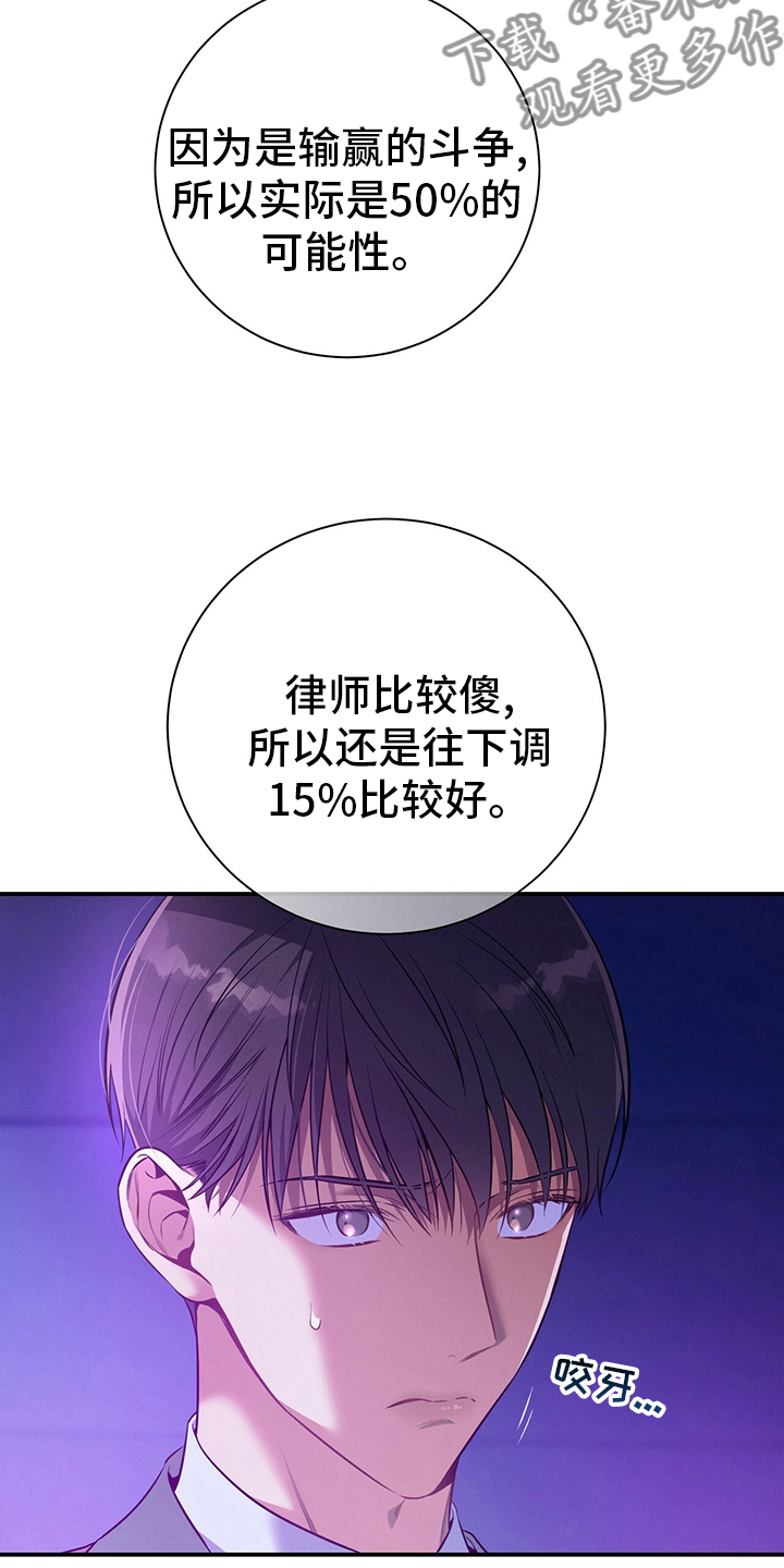 第59章：死角16