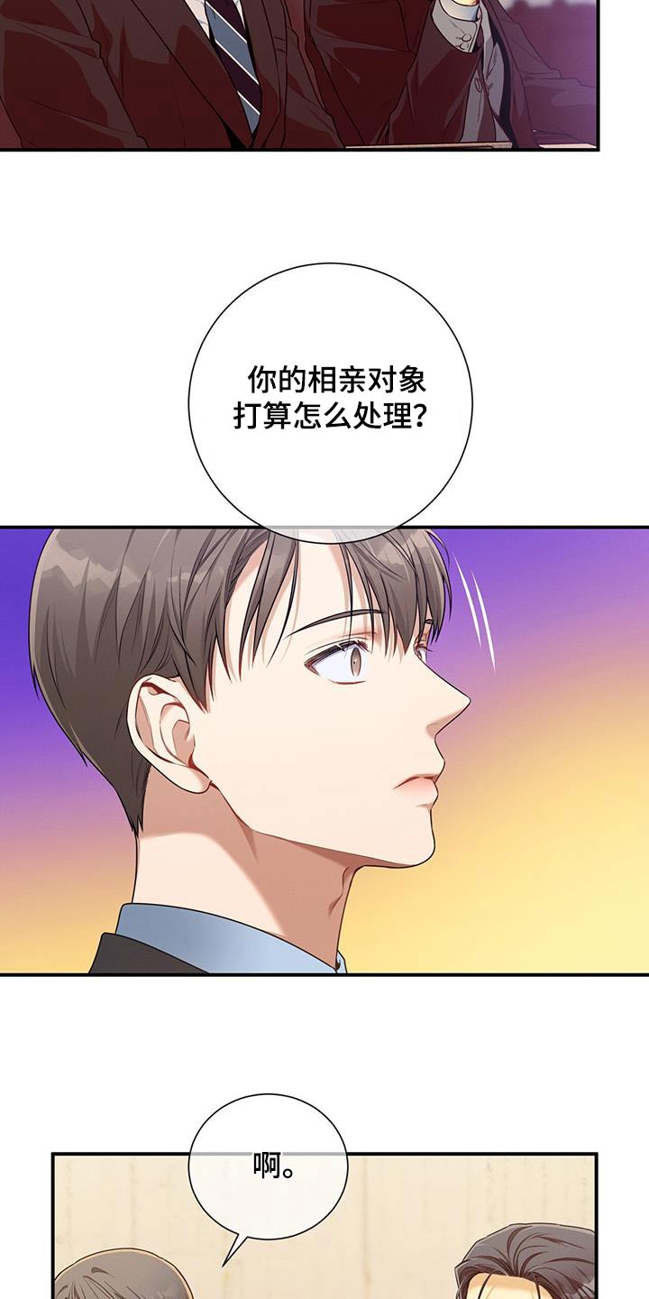 第127章：【第二季】只有你6