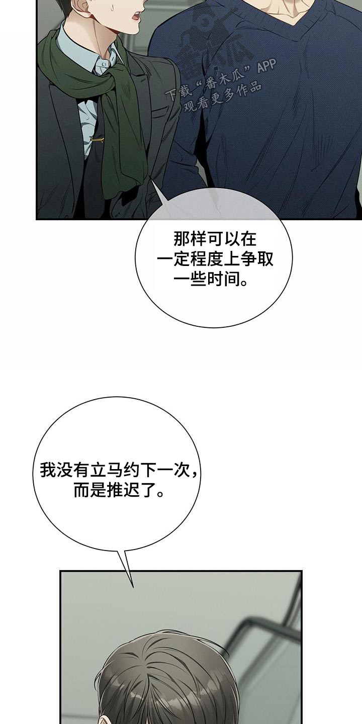 第108章：【第二季】坦诚7