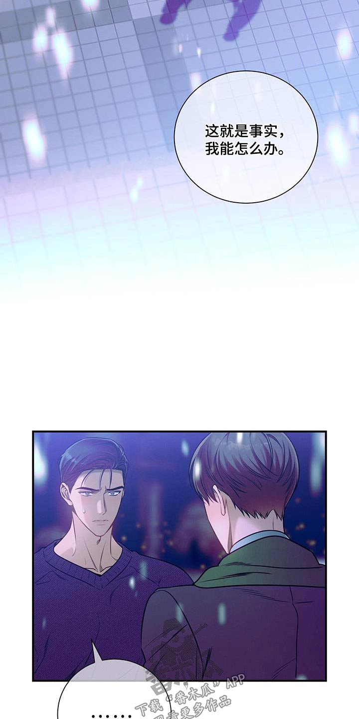 第110章：【第二季】要拒绝我嘛8