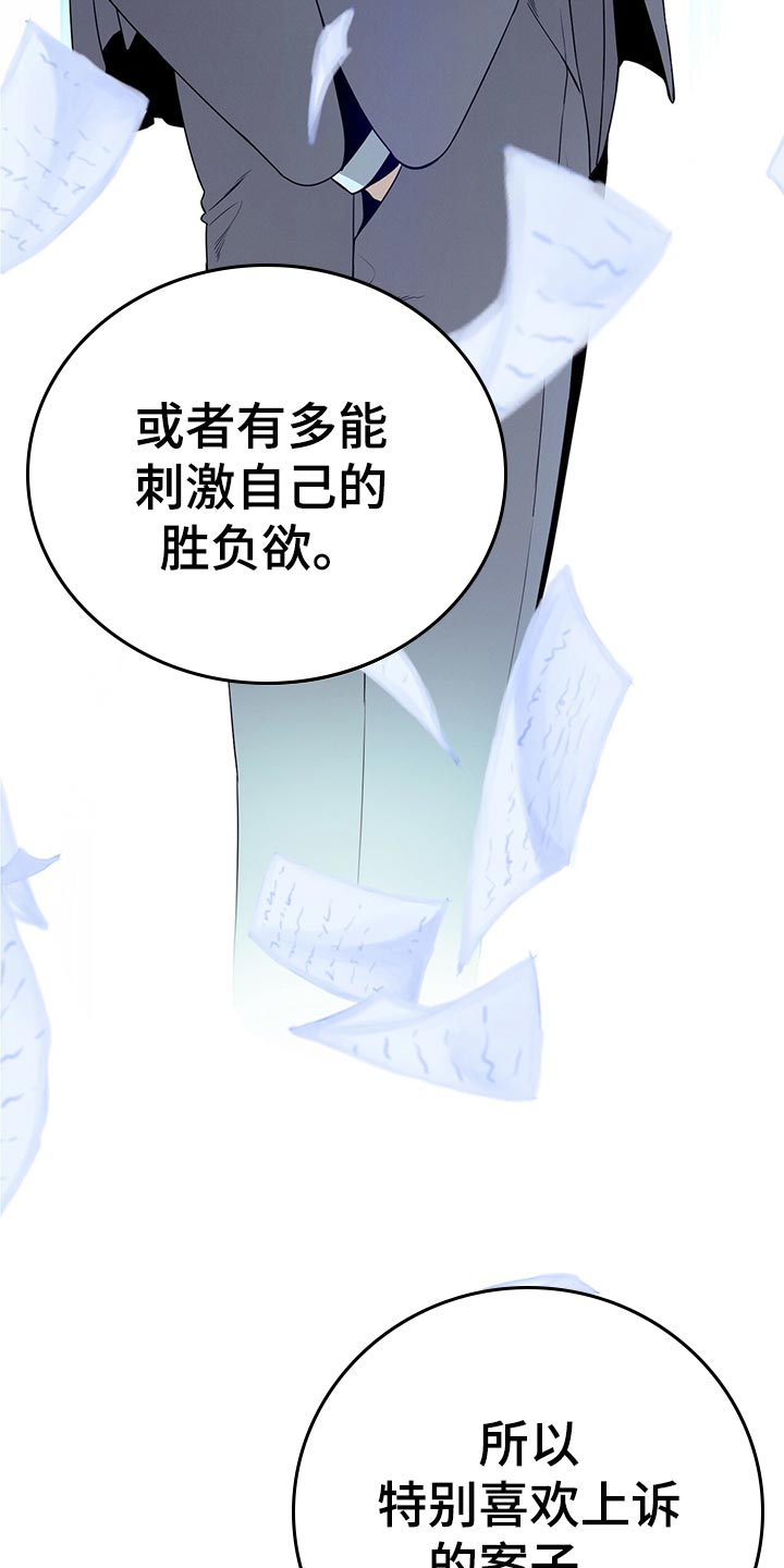 第64章：胜负欲37