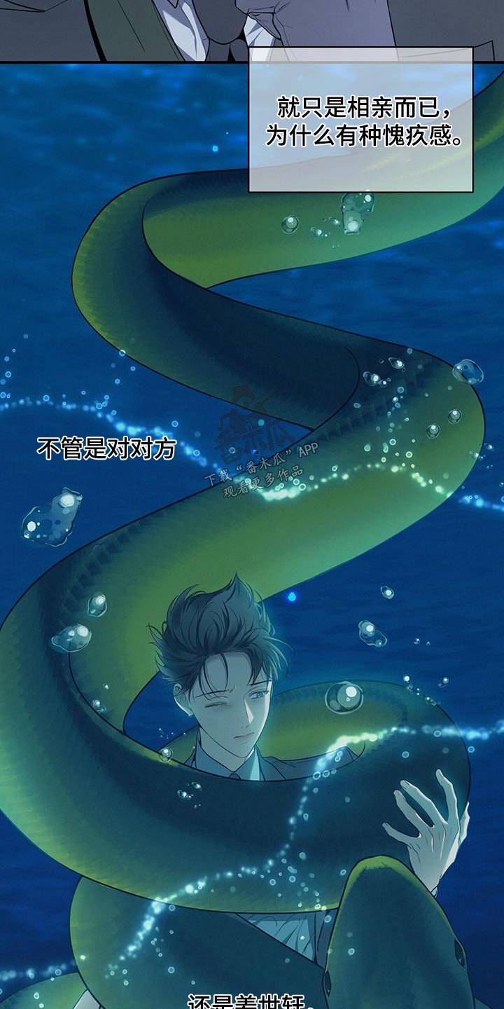 第103章：【第二季】私事6