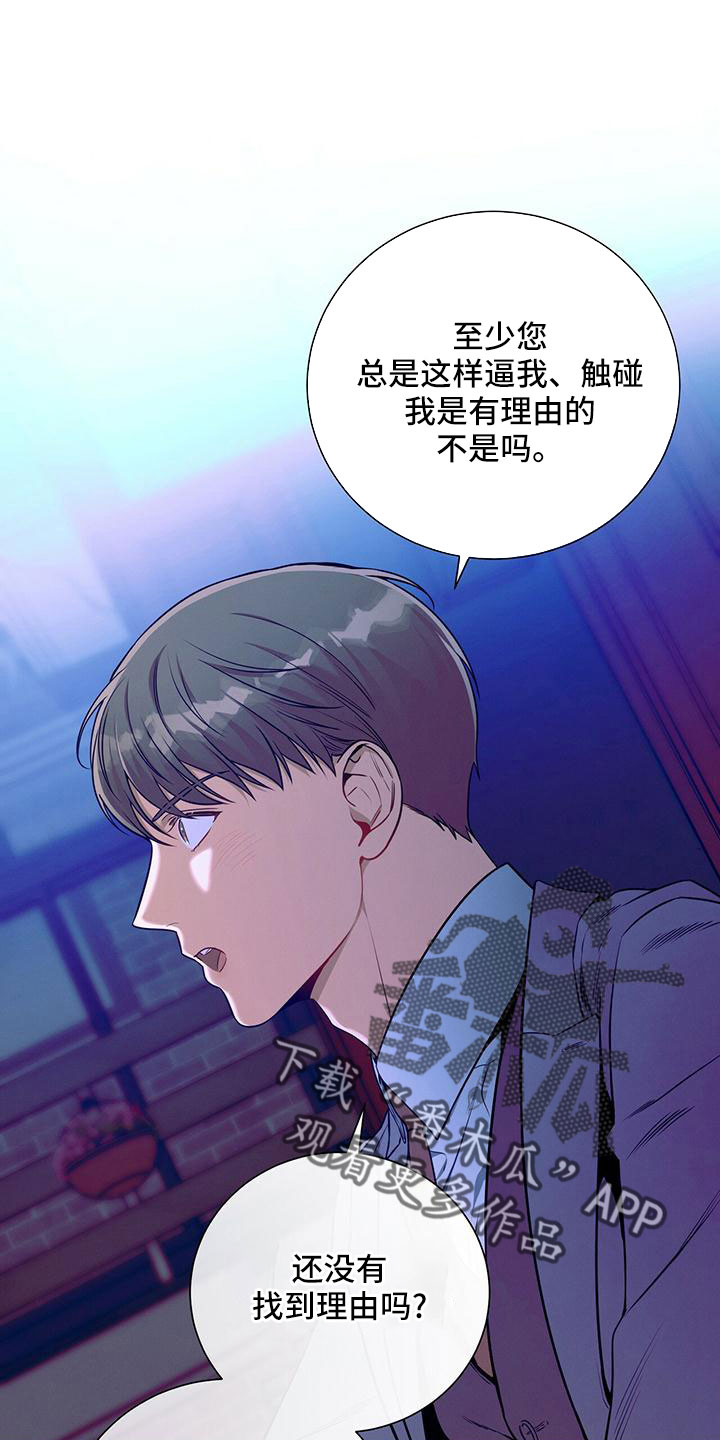 第91章：有点急24
