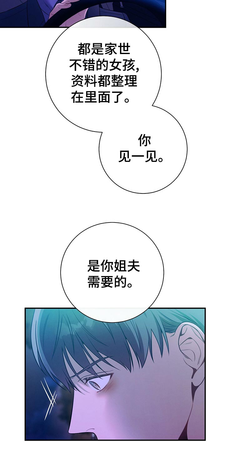 第67章：协议离婚18