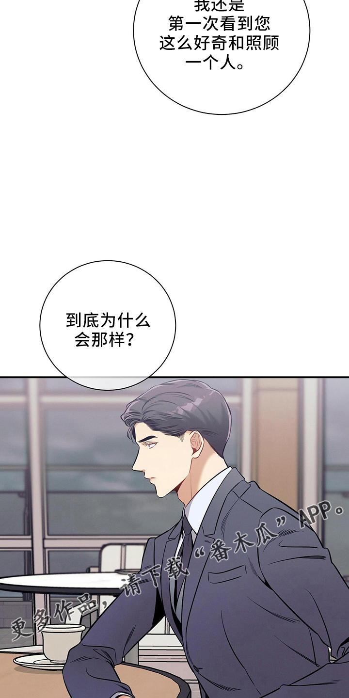 第81章：不可思议30