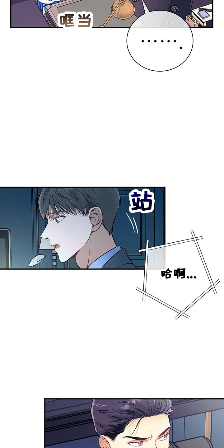 第76章：弱点20