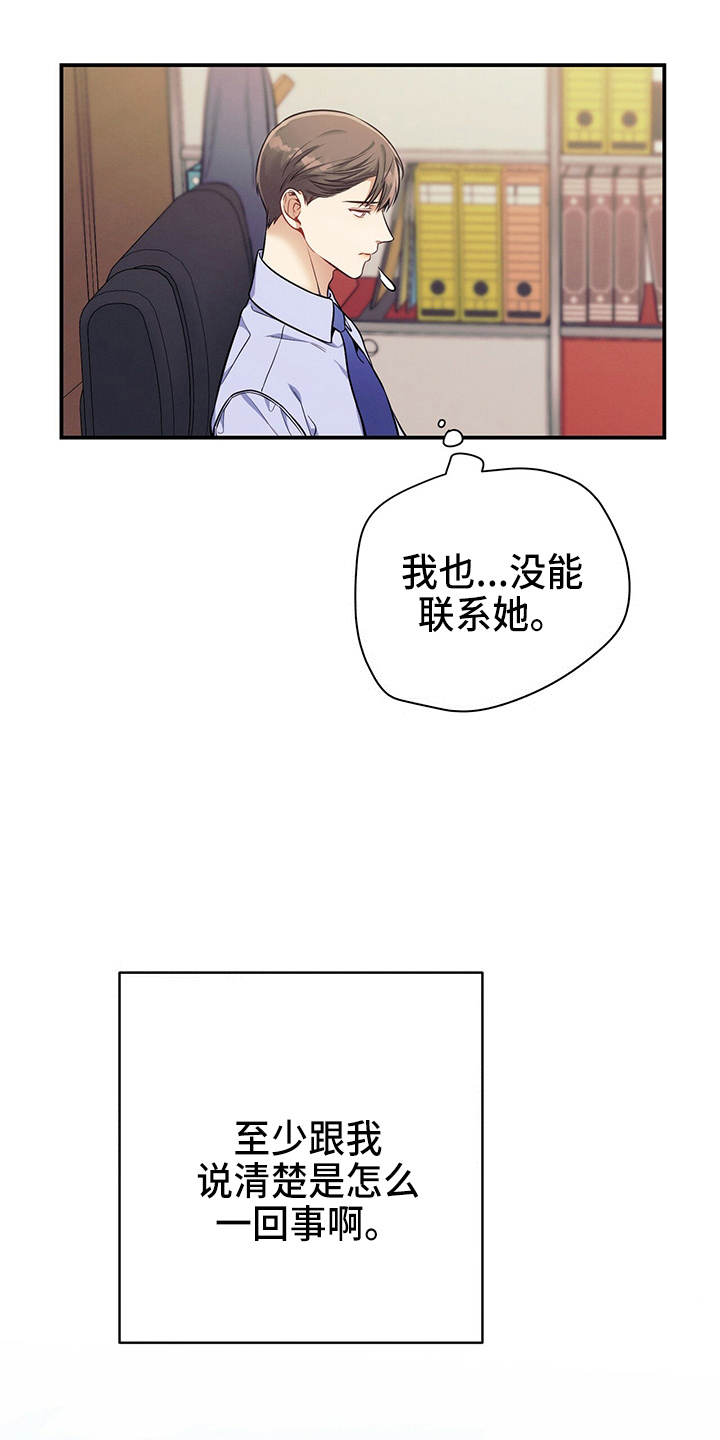 第75章：为了姐姐好26
