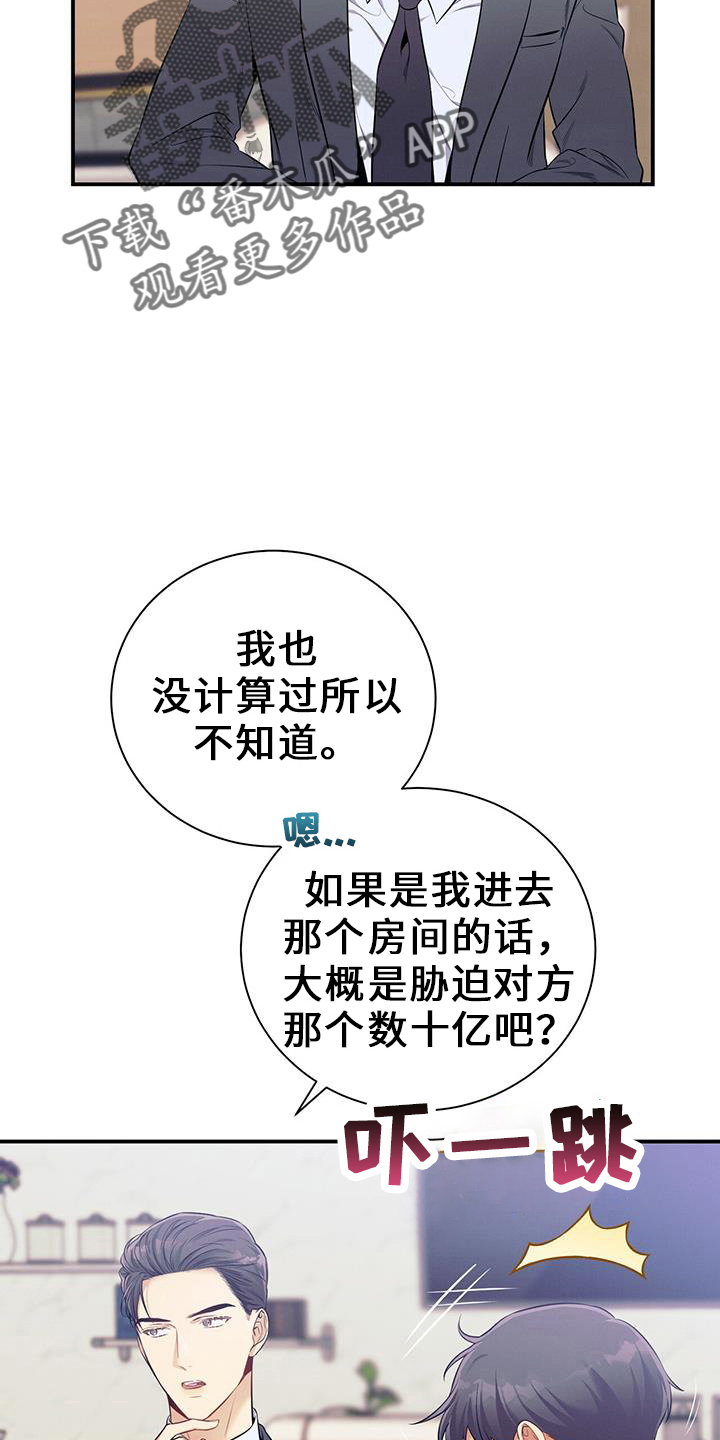 第80章：超出期待11