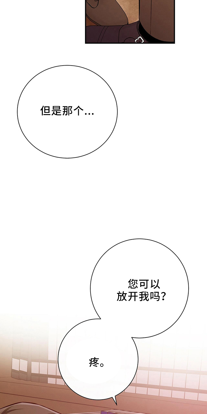 第86章：放开我40