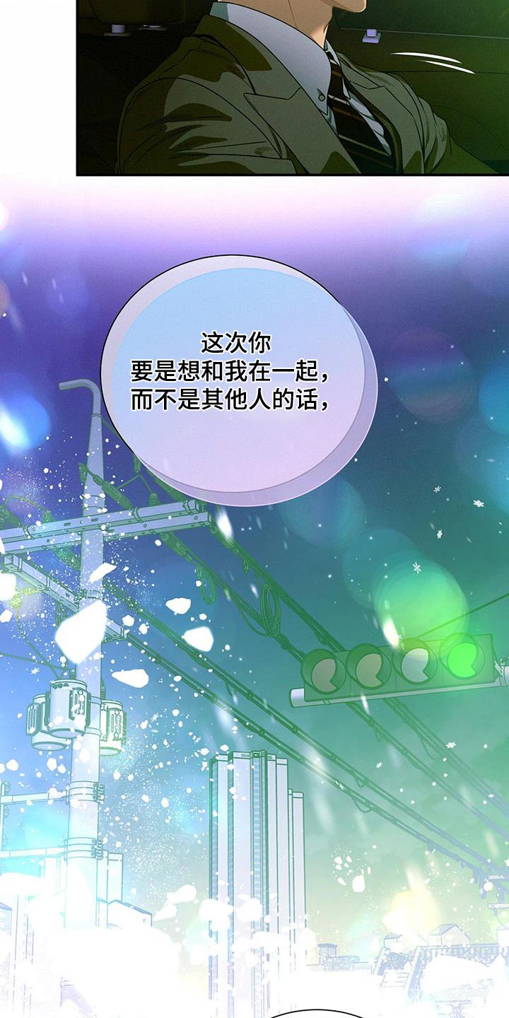 第123章：【第二季】脸红5