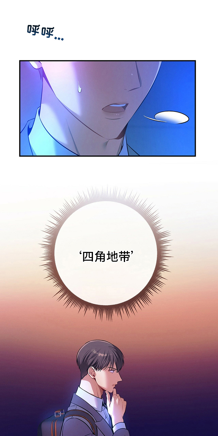 第59章：死角17