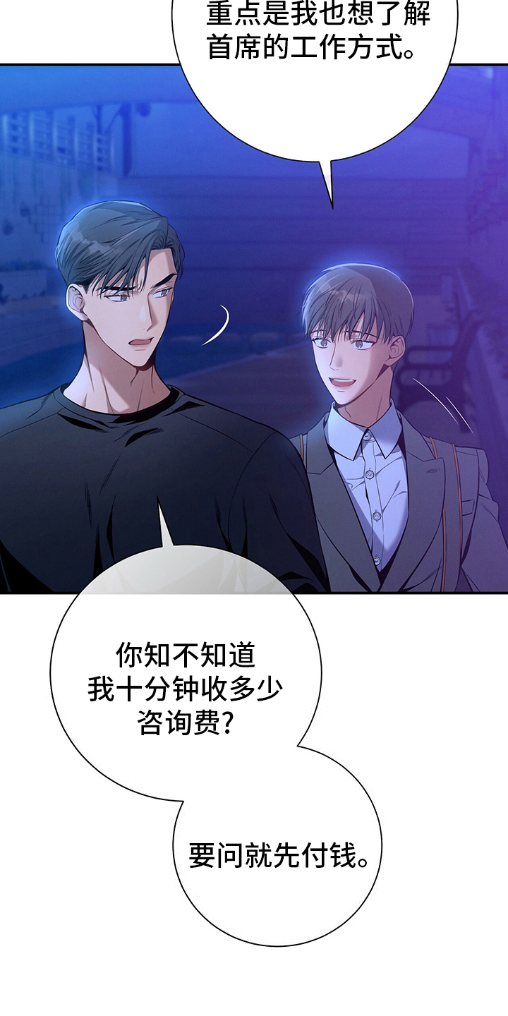 第55章：没把握10