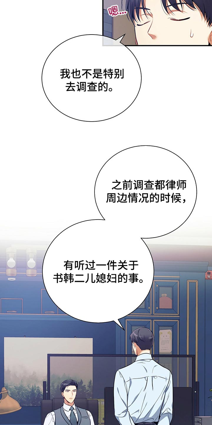 第73章：真麻烦9