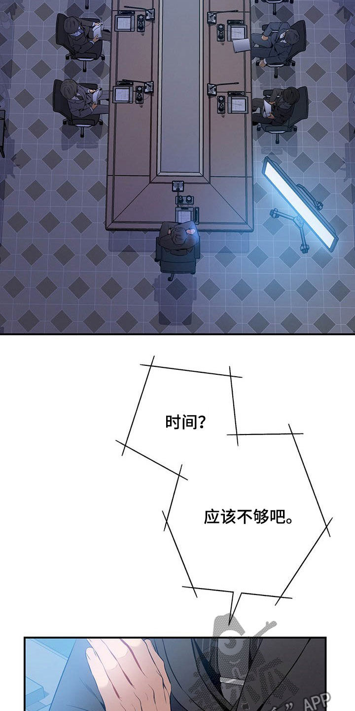 第33章：不留情面25