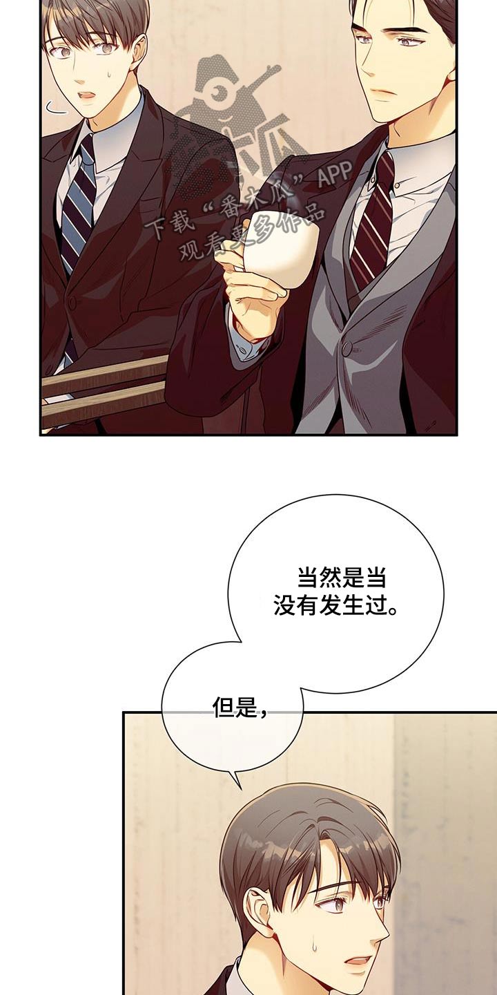 第127章：【第二季】只有你7