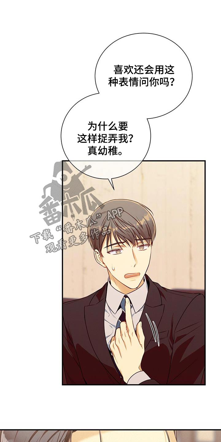 第126章：【第二季】警告6