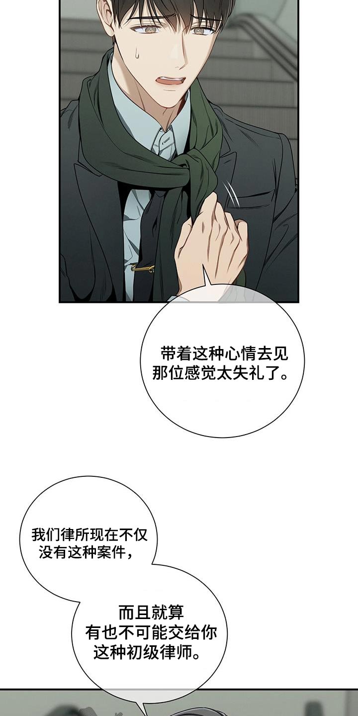 第108章：【第二季】坦诚8