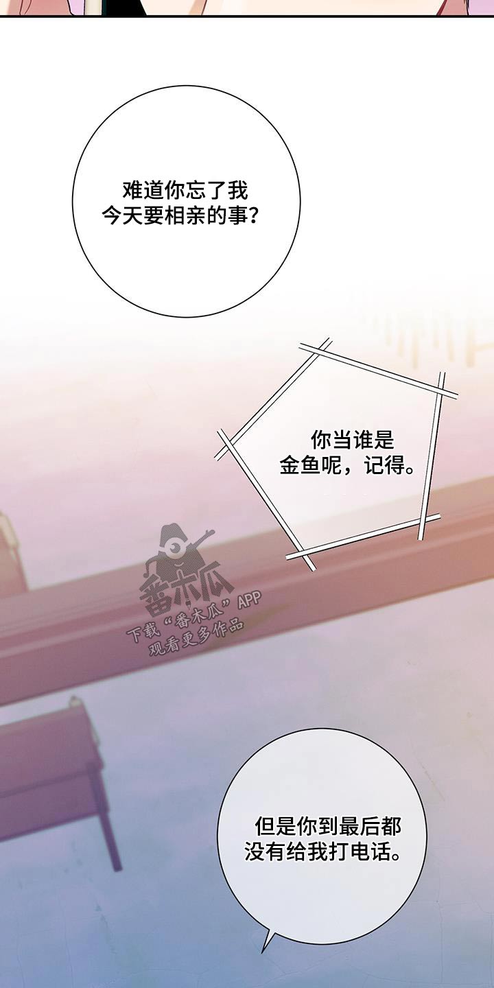 第104章：【第二季】头疼21