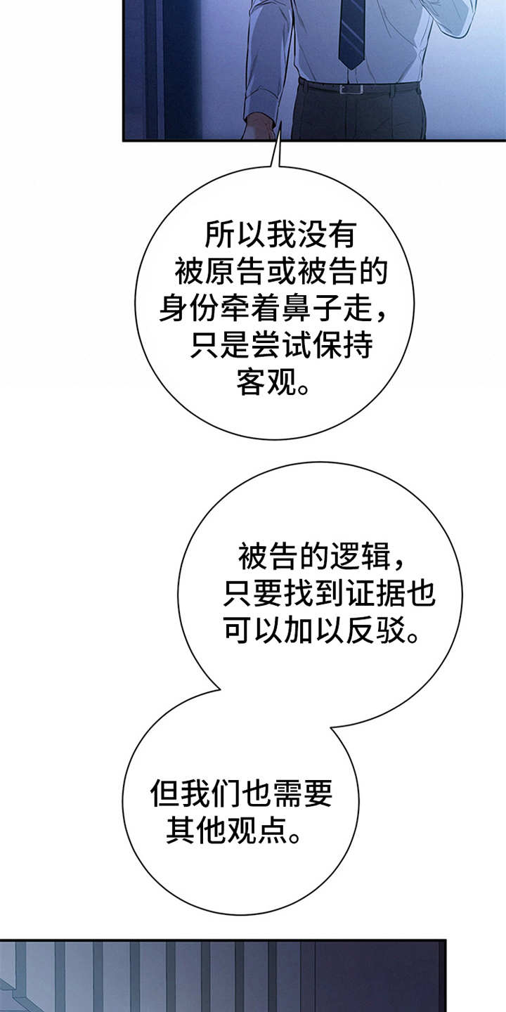 第32章：针锋相对14