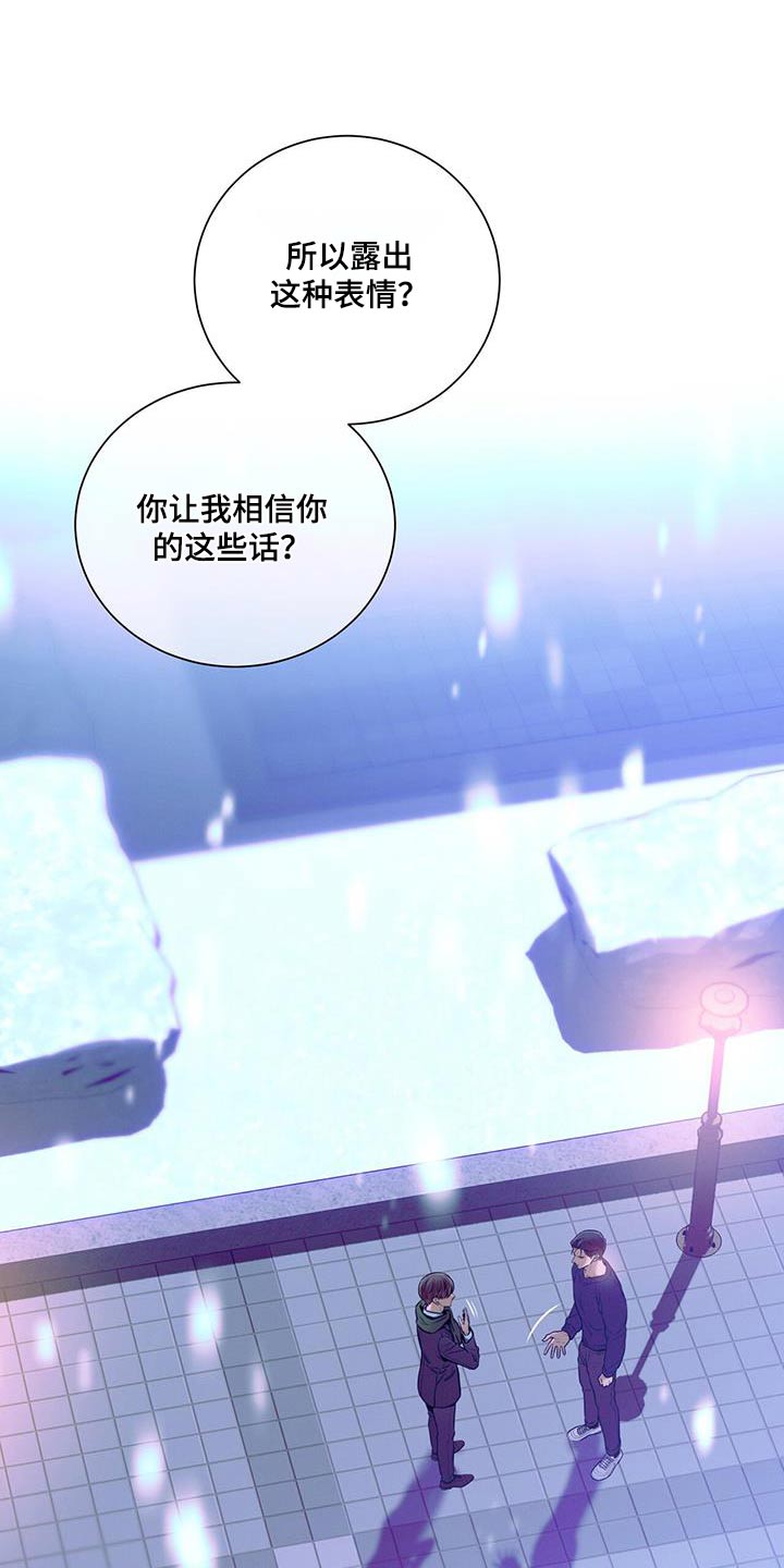 第110章：【第二季】要拒绝我嘛7