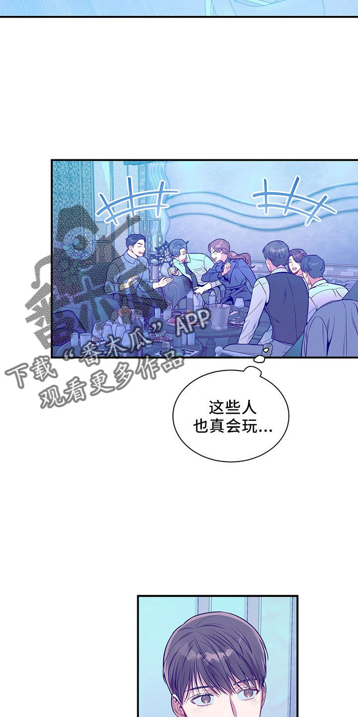 第90章：醉了吗5