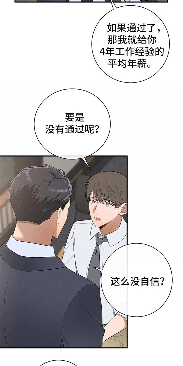 第20章：要求严苛14