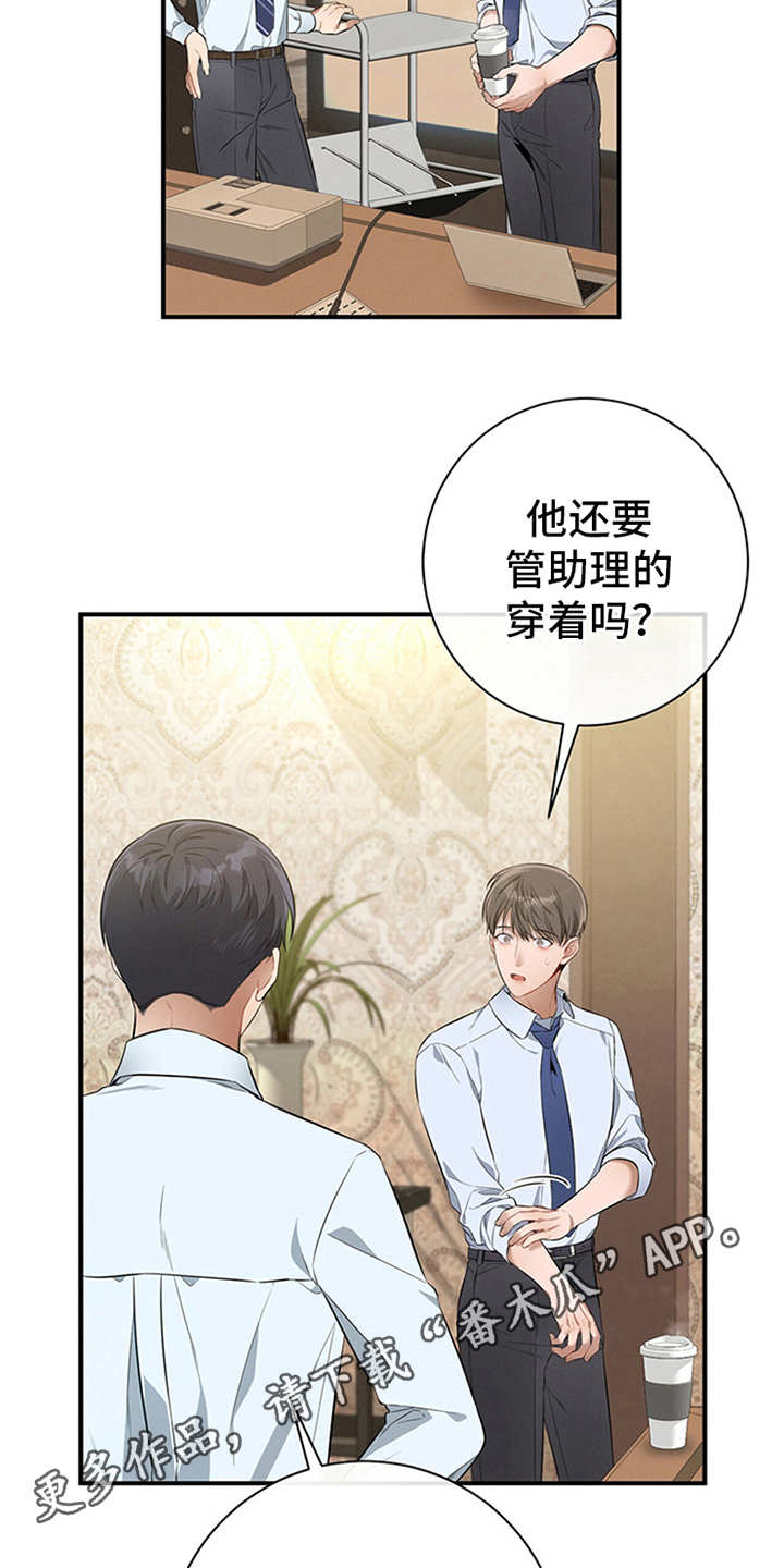 第28章：忠告13