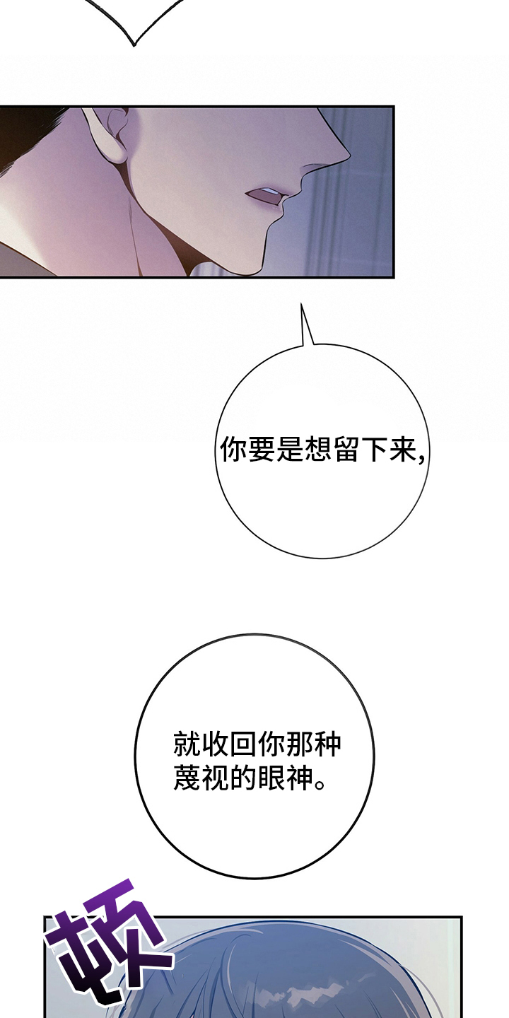 第37章：轻蔑9