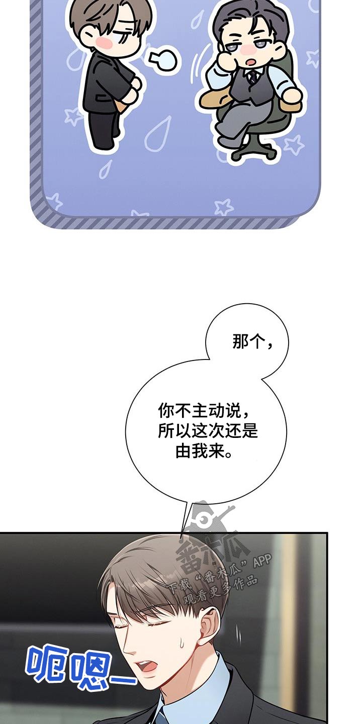 第118章：【第二季】约会14